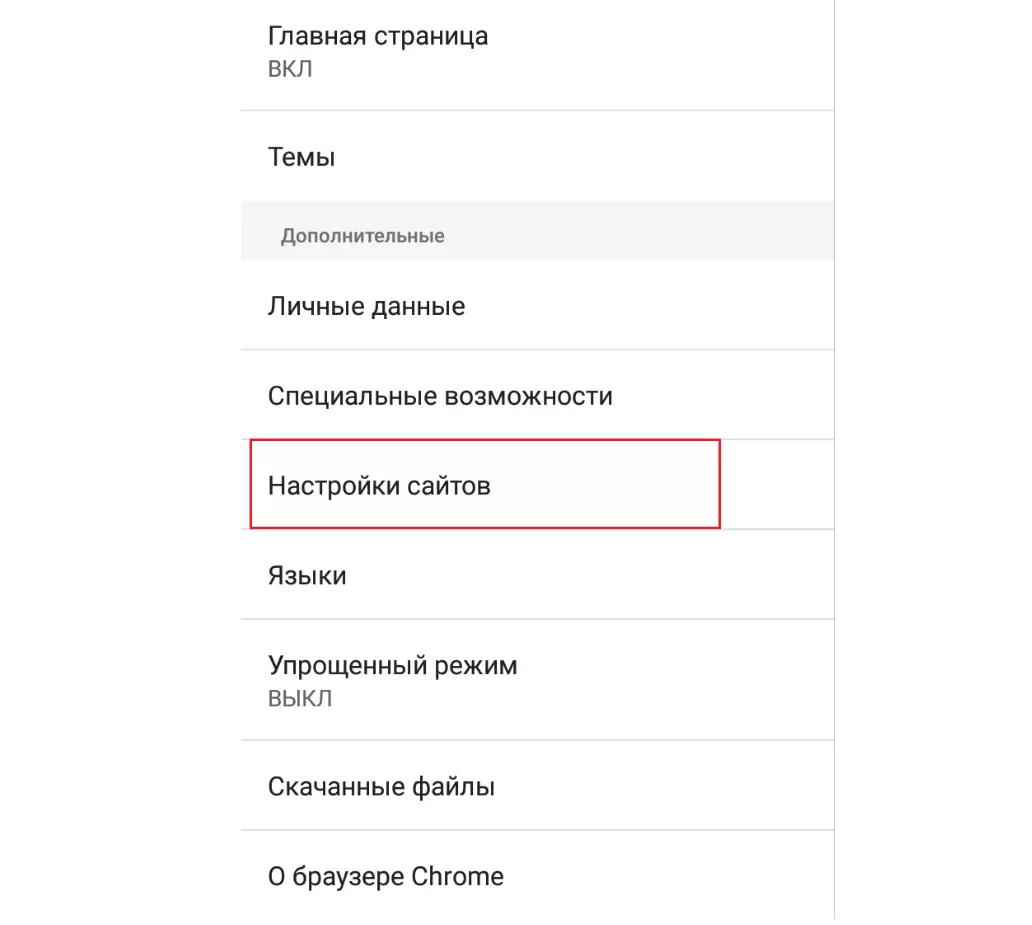 как убрать геопозицию на айфоне как убрать геопозицию на айфоне
