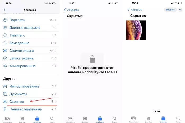 как найти скрытые фото как найти скрытые фото