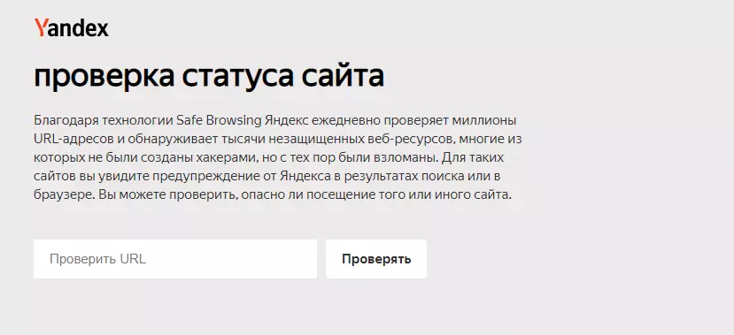 проверка сайта через браузер проверка сайта через браузер